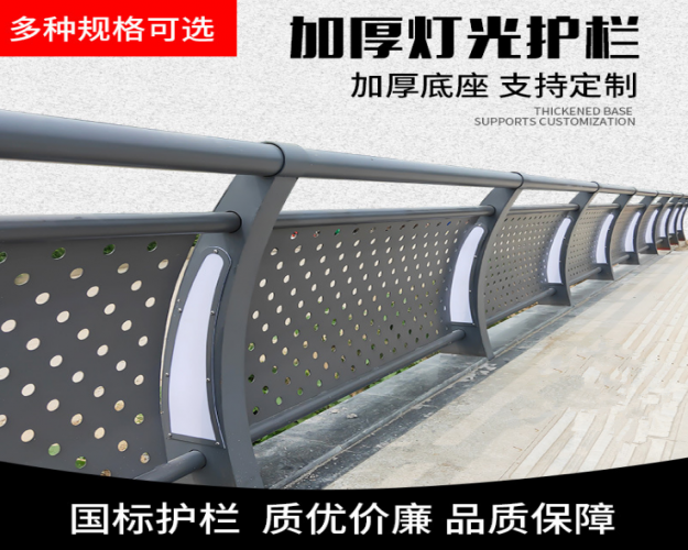 灯光护栏