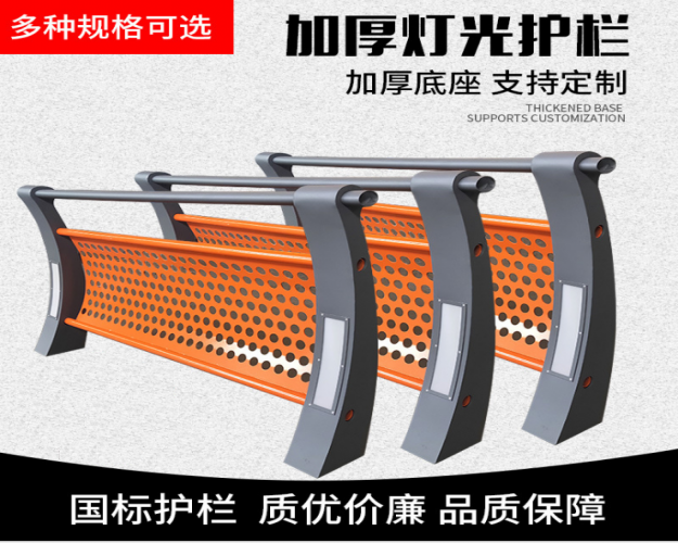 灯光护栏